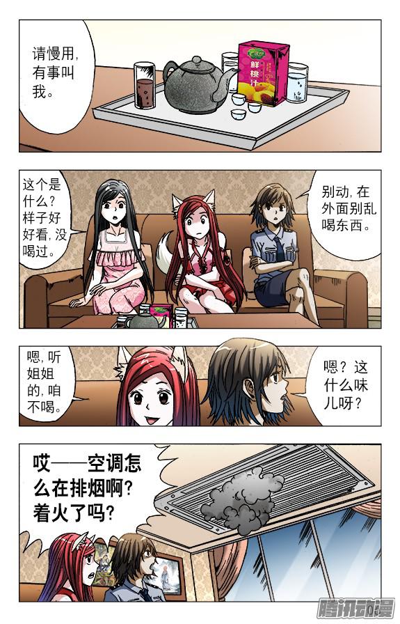 中国惊奇先生622 花花肠子