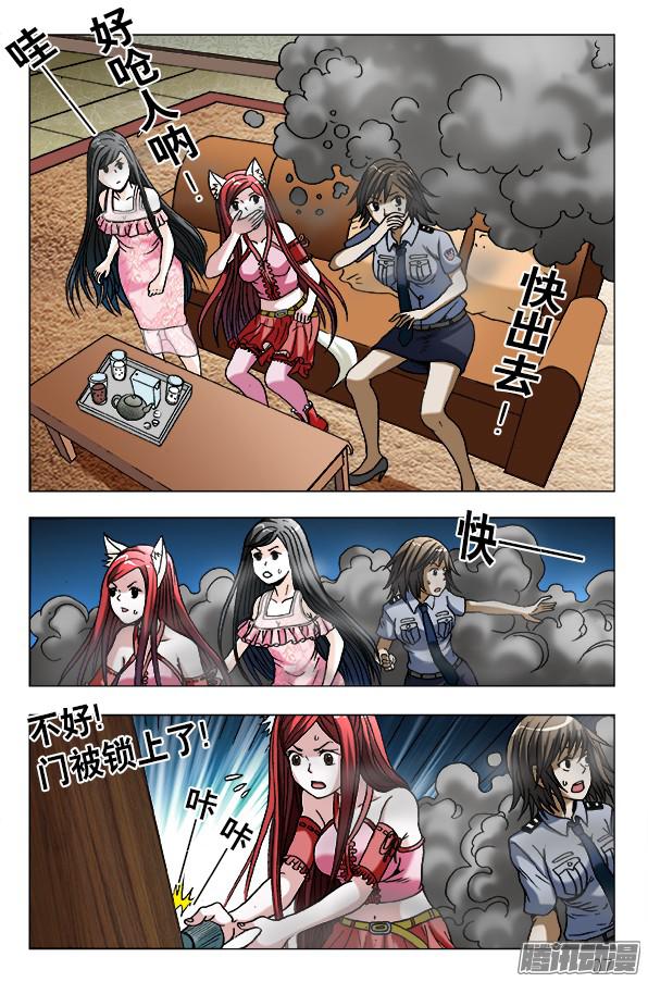 中国惊奇先生622 花花肠子
