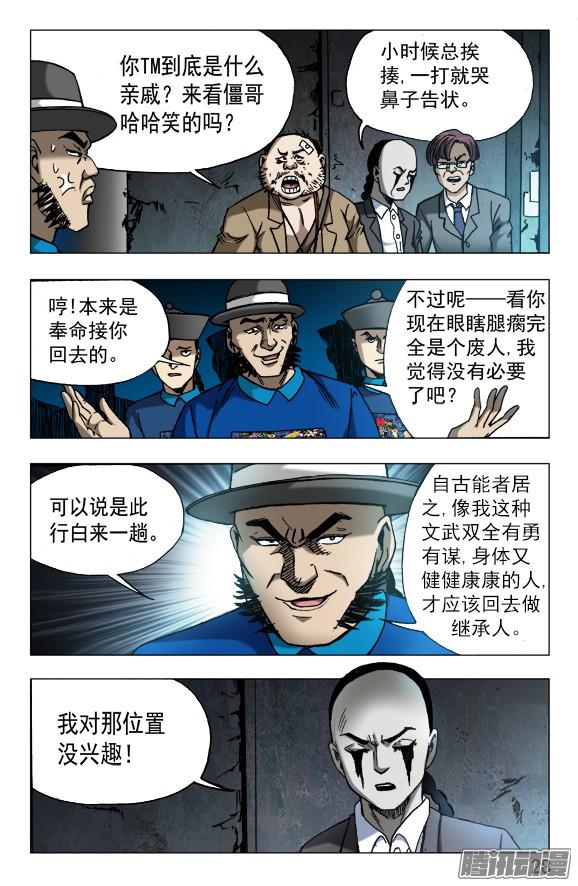 中国惊奇先生624 虎落平阳被狗欺