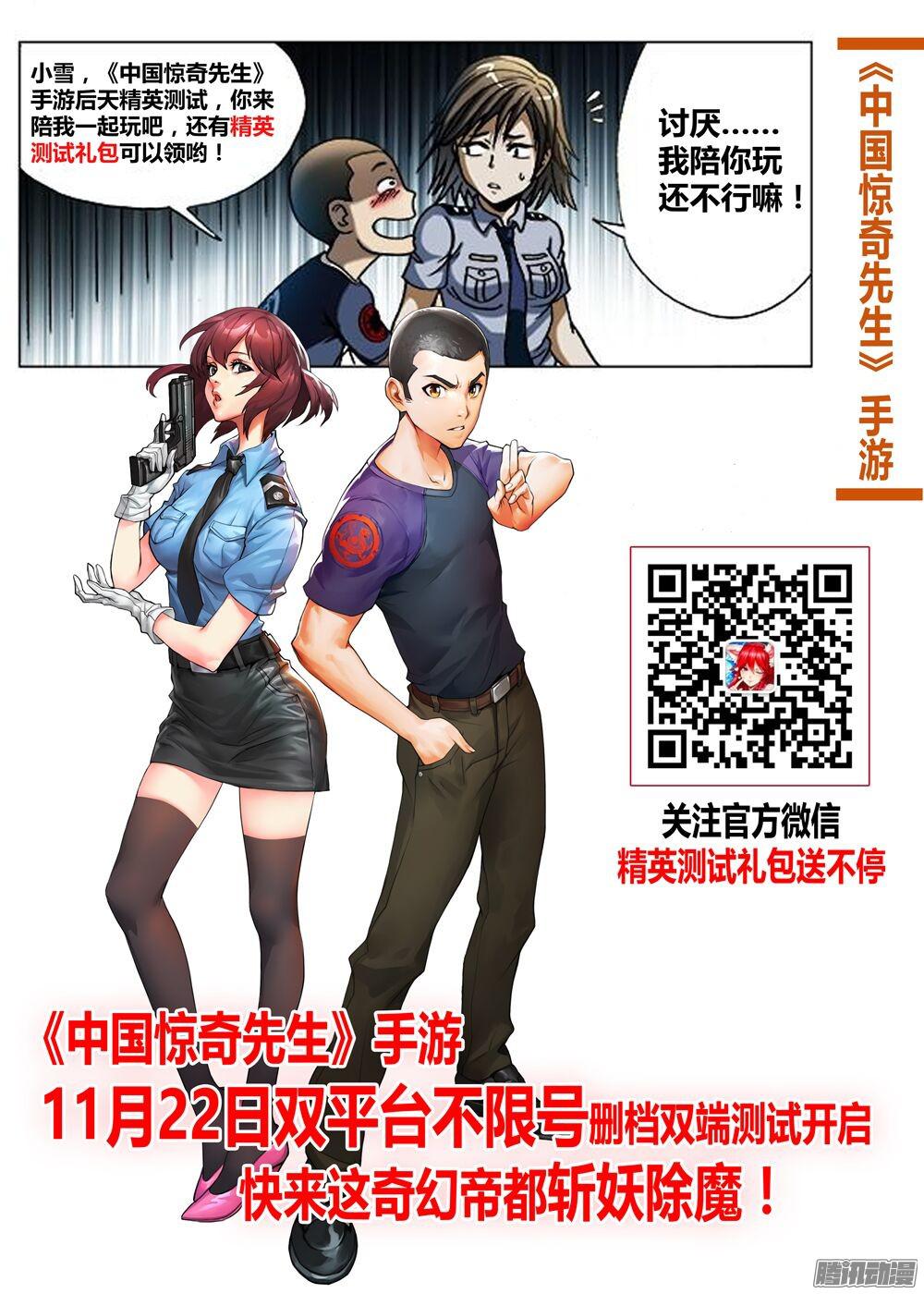 中国惊奇先生628 抢生意