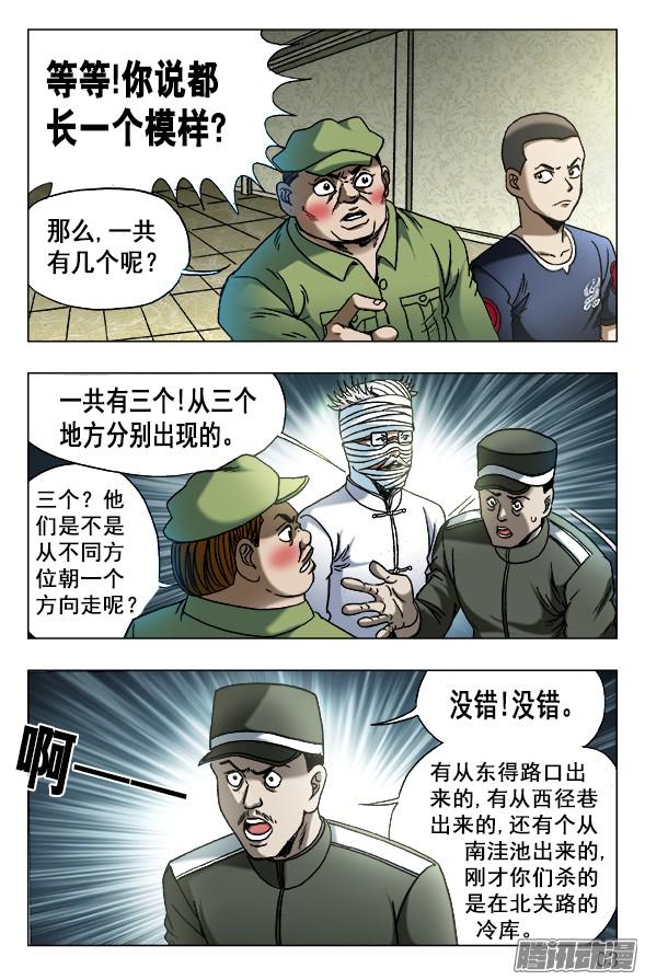 中国惊奇先生628 抢生意