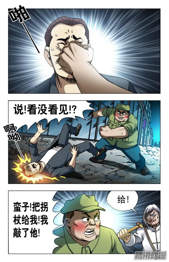 中国惊奇先生630 调转枪口