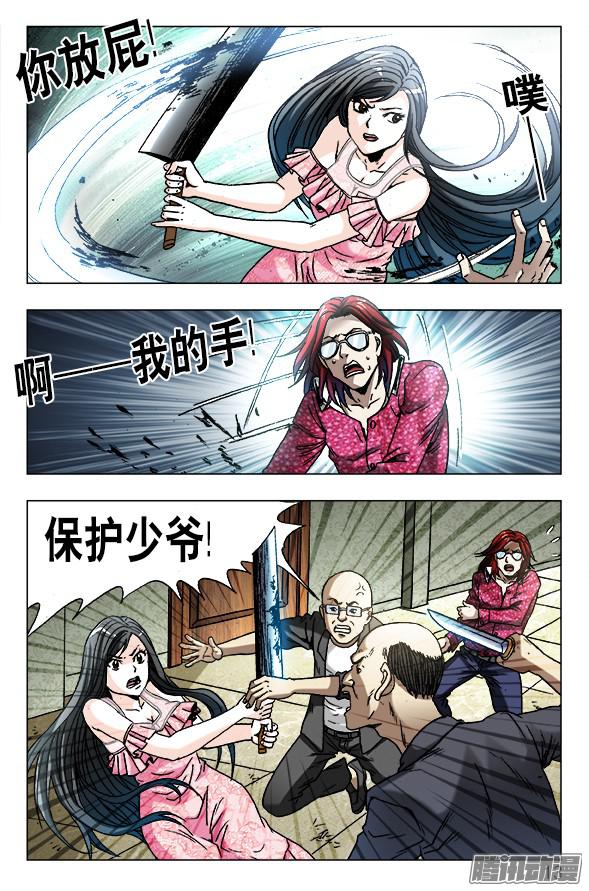 中国惊奇先生632 颜王很生气