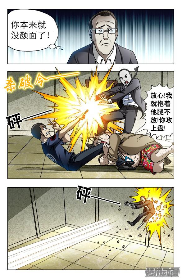 中国惊奇先生632 颜王很生气