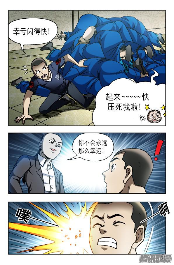 中国惊奇先生632 颜王很生气