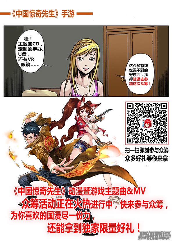 中国惊奇先生636 菊花与菜花