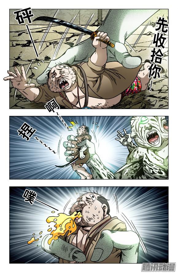 中国惊奇先生636 菊花与菜花