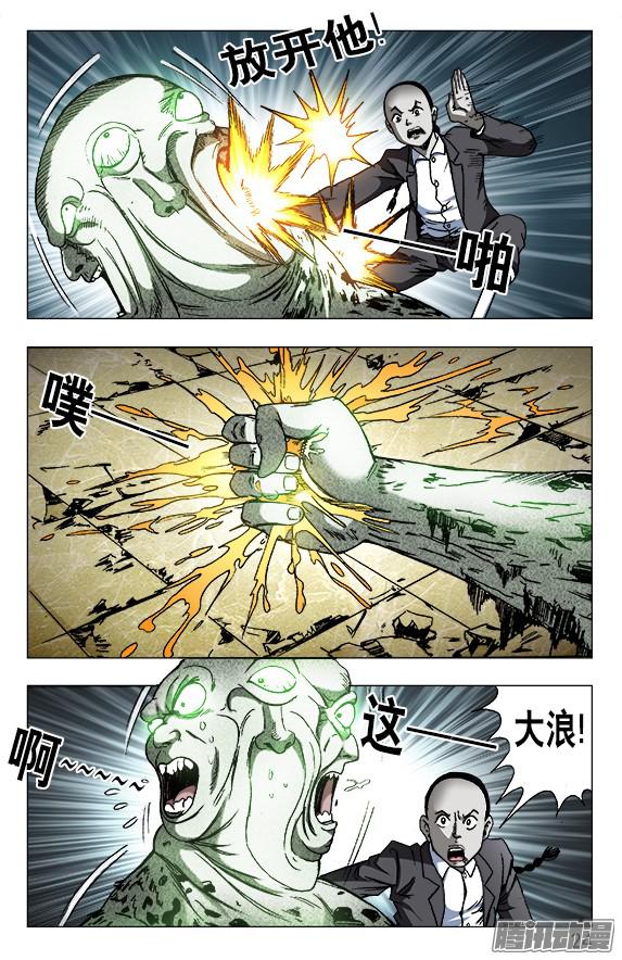 中国惊奇先生636 菊花与菜花