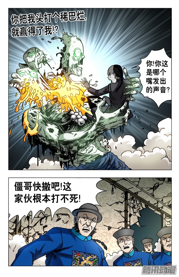 中国惊奇先生636 菊花与菜花