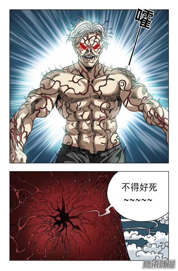 中国惊奇先生638 终于找到你
