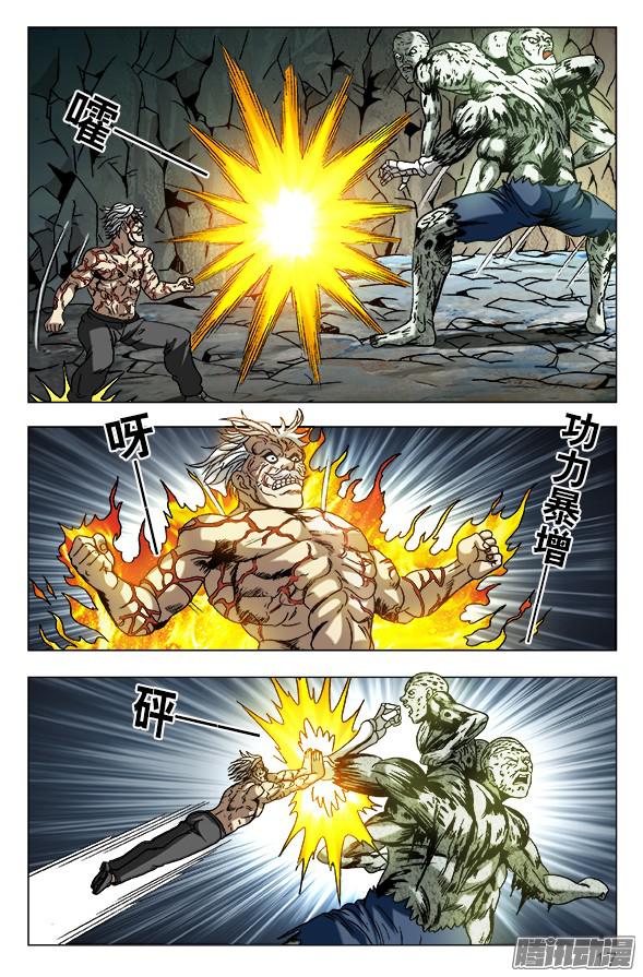 中国惊奇先生638 终于找到你