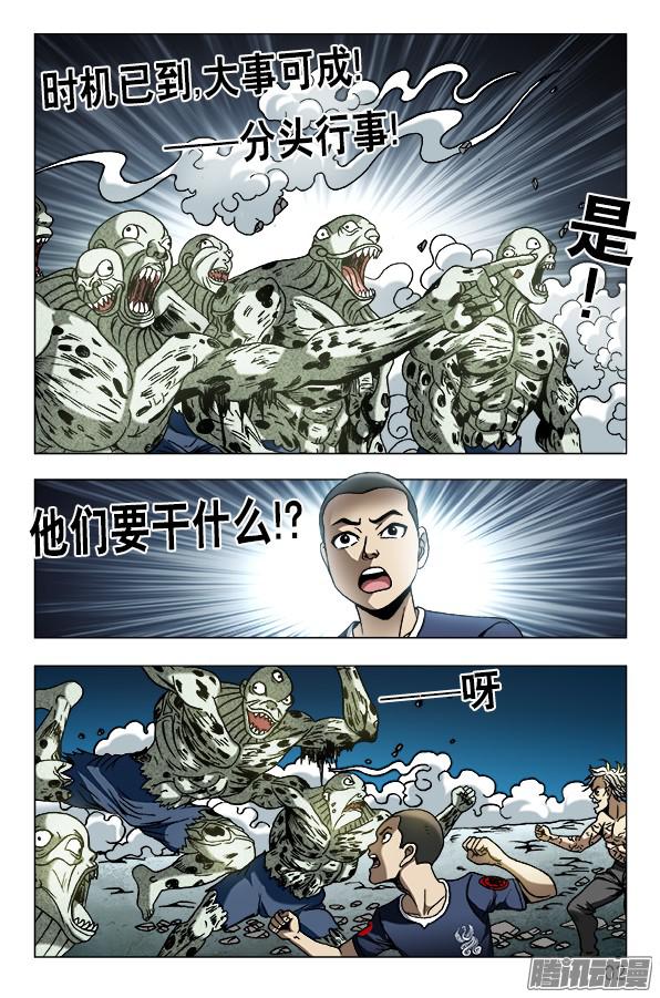 中国惊奇先生640 九叔做了一个梦