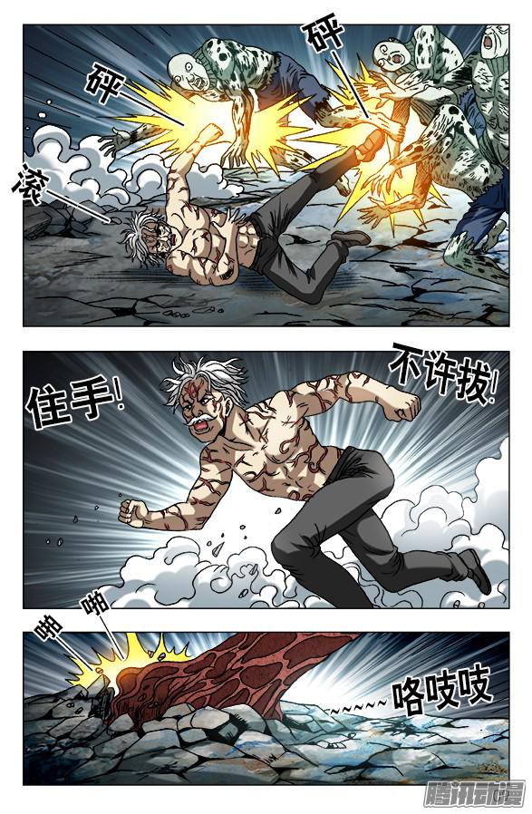 中国惊奇先生640 九叔做了一个梦