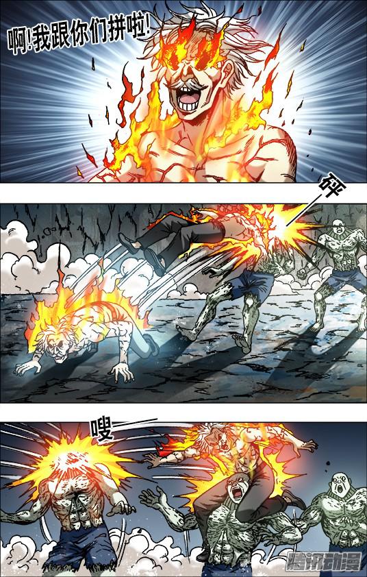 中国惊奇先生642 燃爆生命