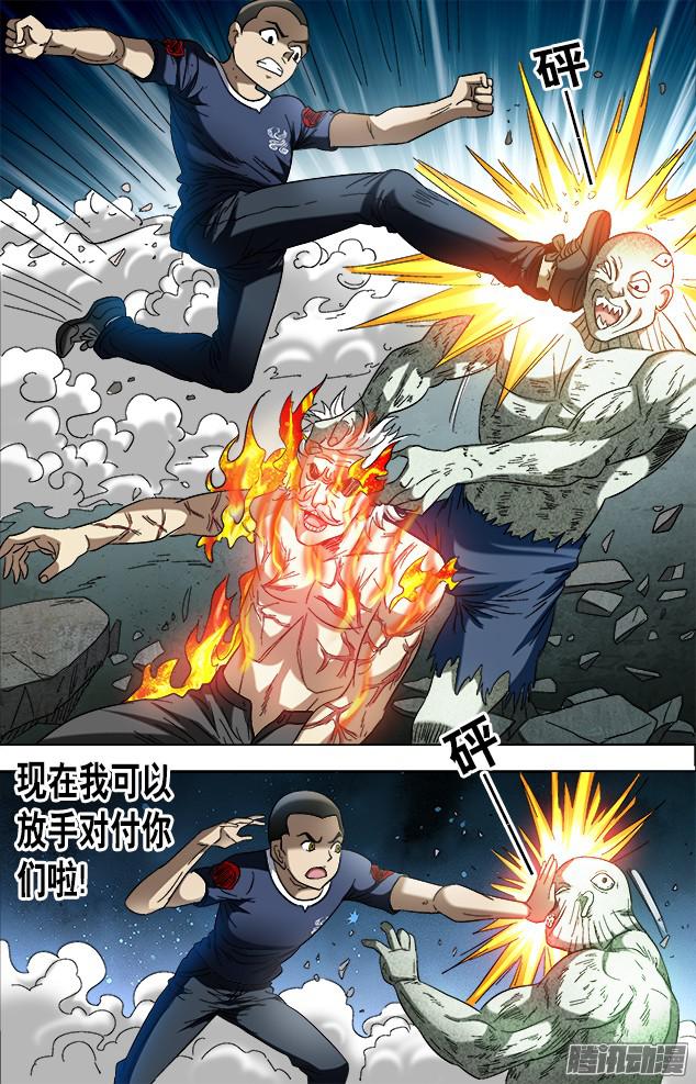 中国惊奇先生642 燃爆生命