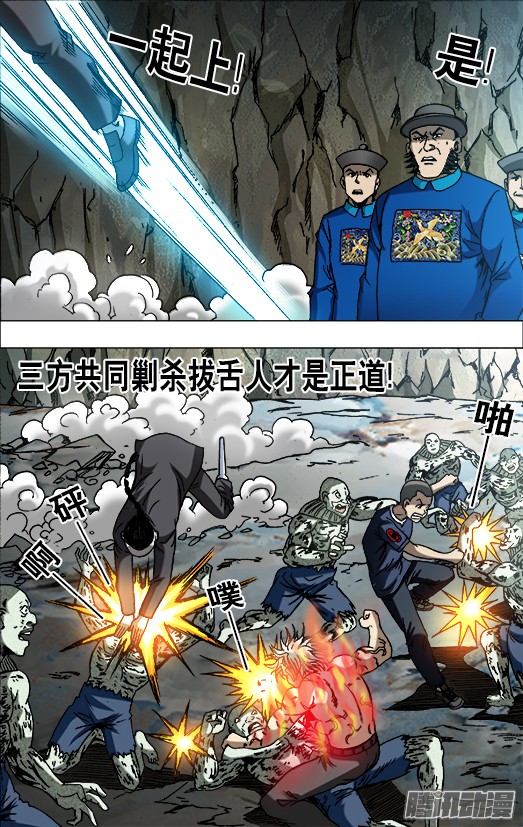 中国惊奇先生642 燃爆生命