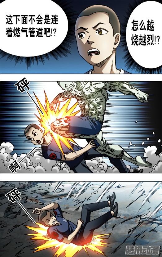中国惊奇先生642 燃爆生命