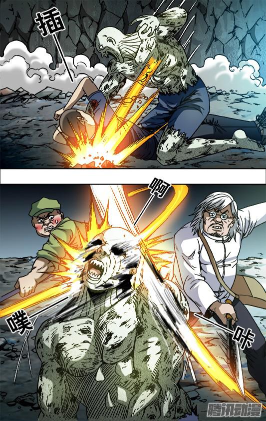 中国惊奇先生642 燃爆生命