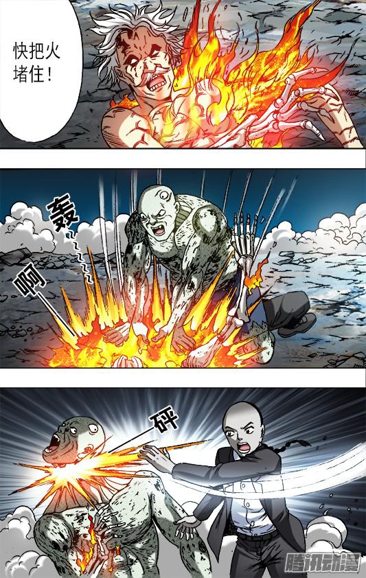 中国惊奇先生642 燃爆生命
