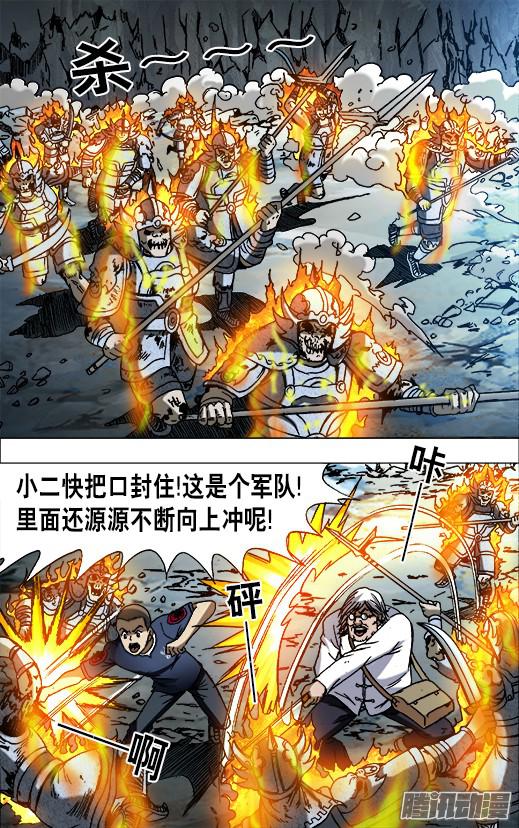 中国惊奇先生644 天空划过大长腿
