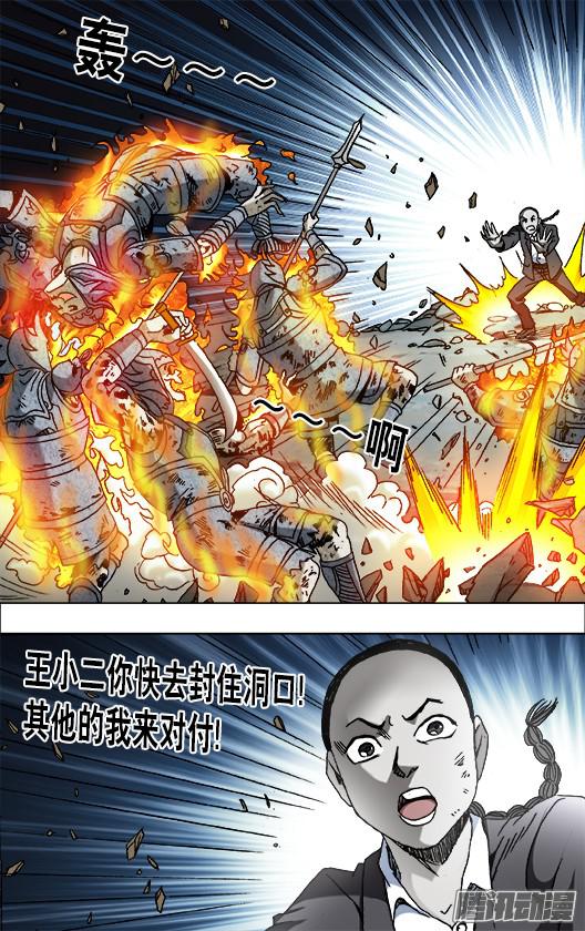 中国惊奇先生644 天空划过大长腿