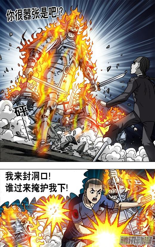 中国惊奇先生644 天空划过大长腿