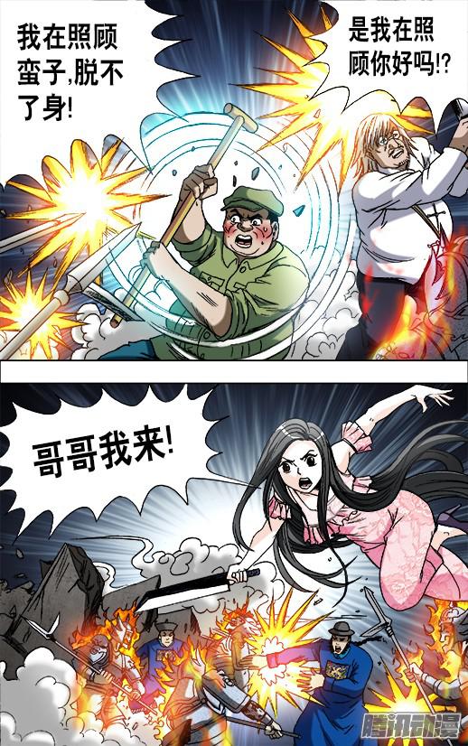 中国惊奇先生644 天空划过大长腿