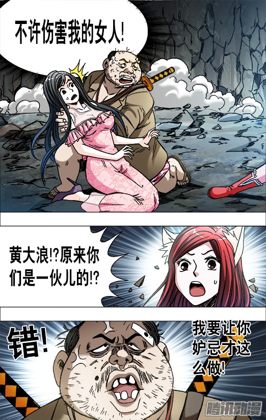 中国惊奇先生648 妒忌我的爱