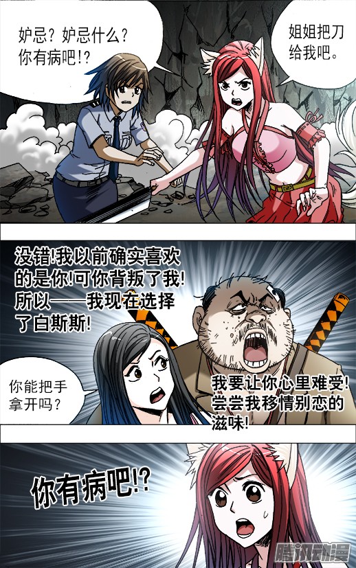 中国惊奇先生648 妒忌我的爱