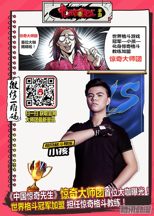 中国惊奇先生648 妒忌我的爱