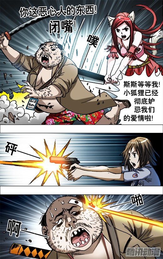 中国惊奇先生648 妒忌我的爱