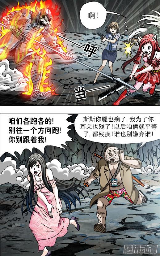 中国惊奇先生648 妒忌我的爱