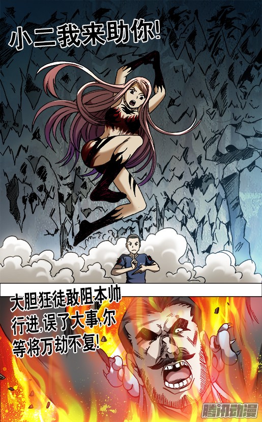 中国惊奇先生648 妒忌我的爱
