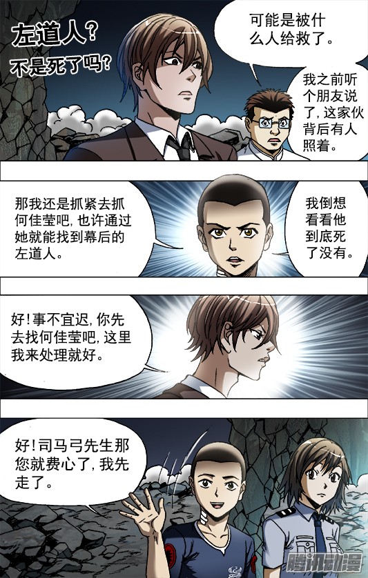 中国惊奇先生652 2018新篇章
