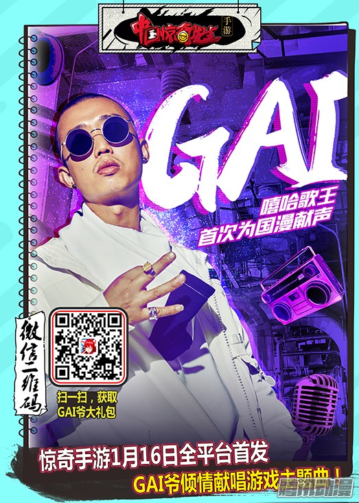 中国惊奇先生652 2018新篇章