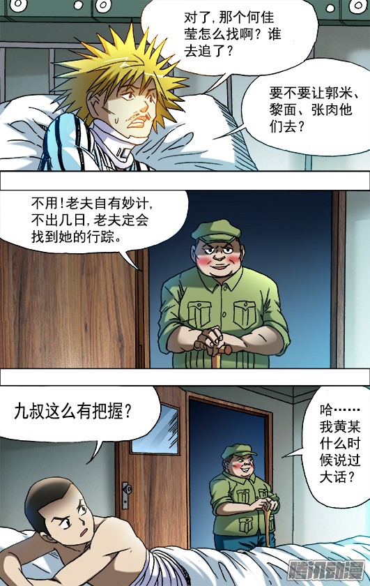 中国惊奇先生652 2018新篇章