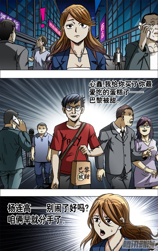 中国惊奇先生652 2018新篇章