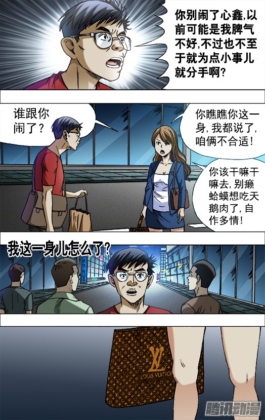 中国惊奇先生652 2018新篇章