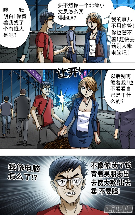 中国惊奇先生652 2018新篇章