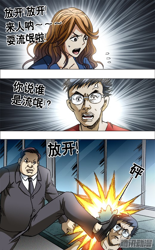 中国惊奇先生654 纠缠
