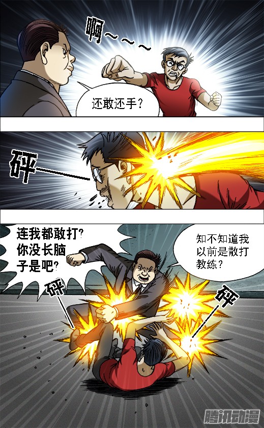 中国惊奇先生654 纠缠