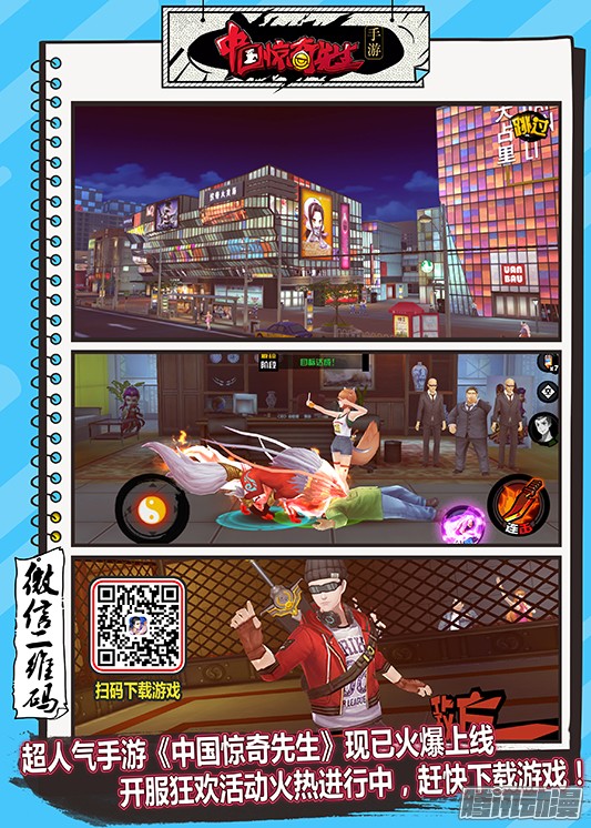 中国惊奇先生658 翻脸不认人