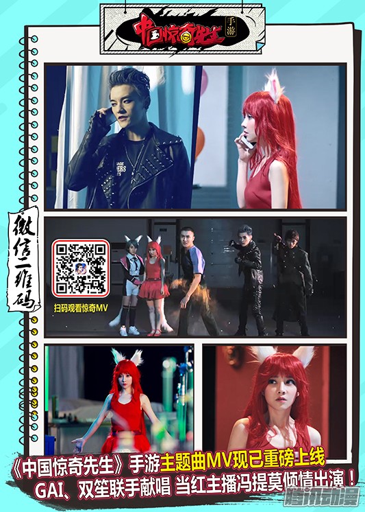 中国惊奇先生658 翻脸不认人