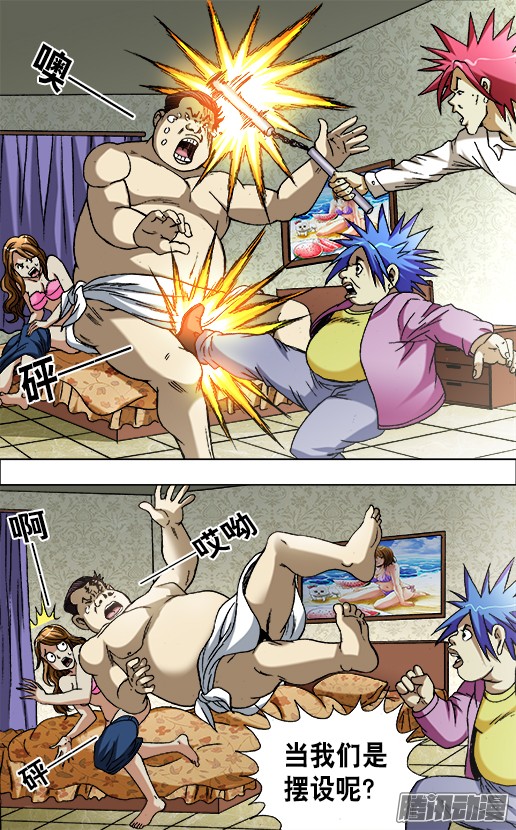中国惊奇先生658 翻脸不认人