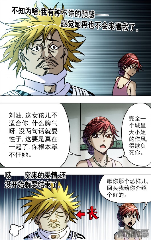 中国惊奇先生662 改造颜值