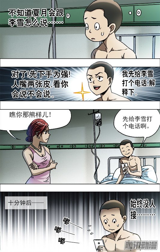 中国惊奇先生662 改造颜值