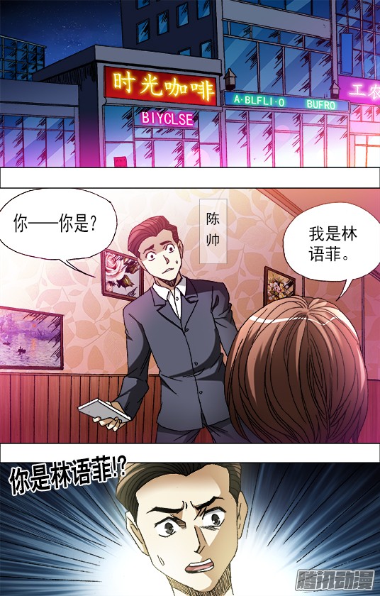 中国惊奇先生662 改造颜值