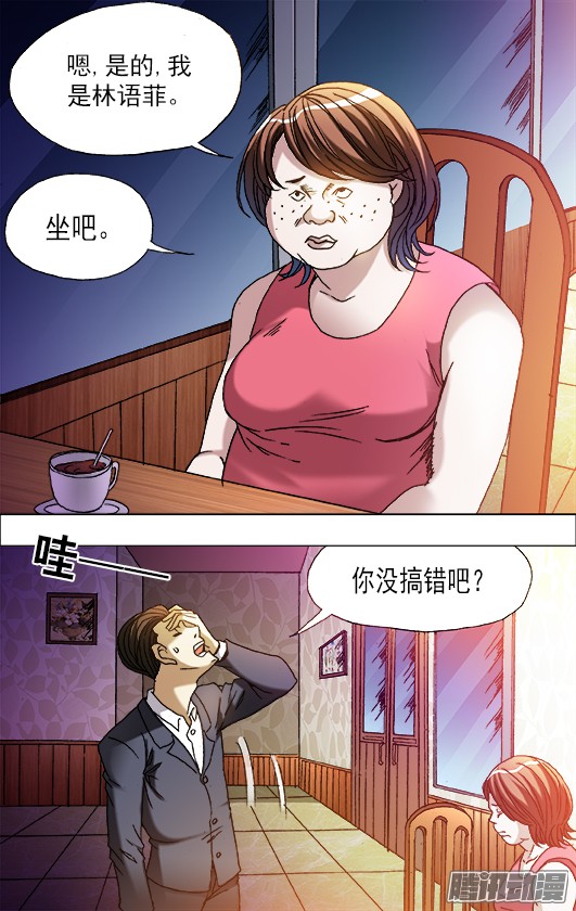 中国惊奇先生662 改造颜值