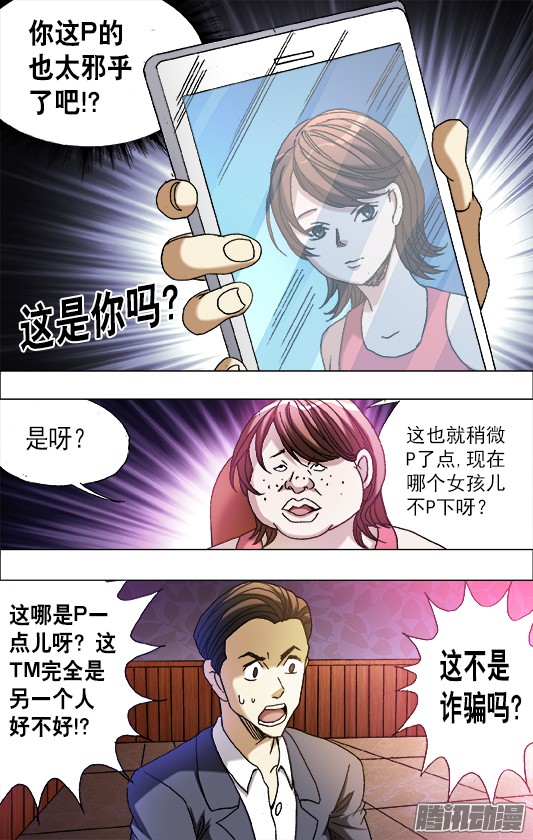 中国惊奇先生662 改造颜值