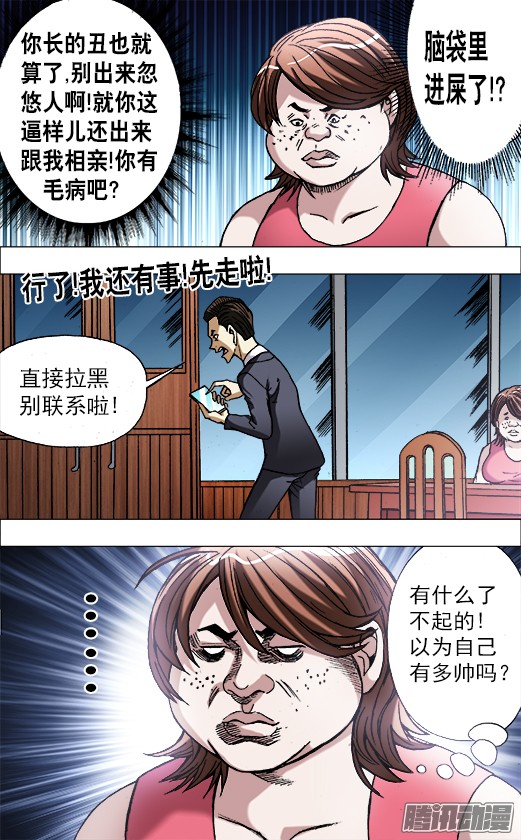 中国惊奇先生662 改造颜值